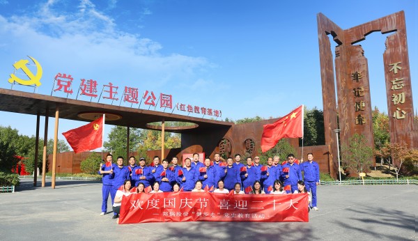 凝心聚力，再譜新篇 | 鄭鍋開展“歡度國(guó)慶節(jié)·喜迎二十大”健步走活動(dòng)